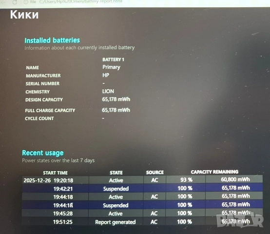 Геймърски Лаптоп HP Omen 15, снимка 5 - Лаптопи за игри - 52912814