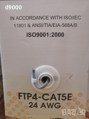 FTP Cat5e 24AWG CU - меден, сив-Интернет, Видеонаблюдение Кабел-rg 45, снимка 3 - Мрежови адаптери - 36209822