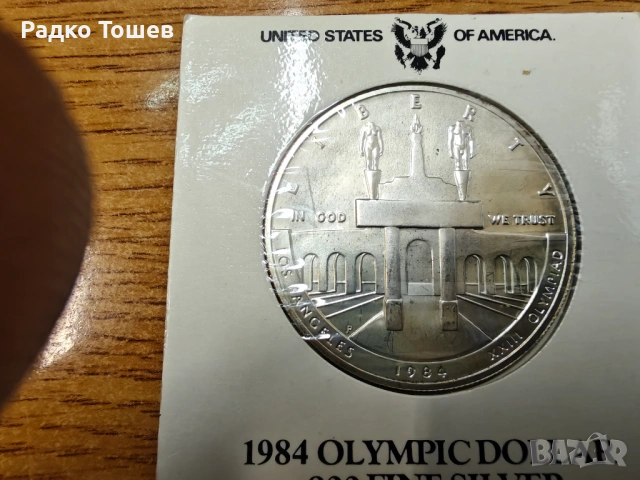 САЩ 1 долар 1984 СРЕБРО, снимка 4 - Нумизматика и бонистика - 53511032