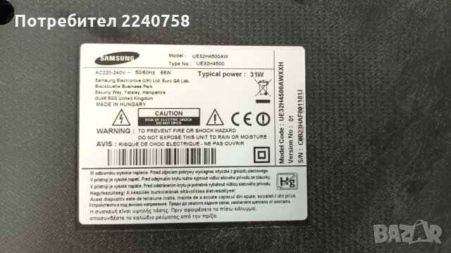 Samsung UE32H4500AW със счупен екран-Power Supply-BN44-00696A Панел CY-HH032AGLV2H, снимка 2 - Части и Платки - 34003027