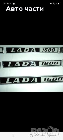 Авточасти за руски коли лада.москвич.и други.коли., снимка 18 - Ремаркета - 40900358