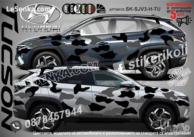 Honda CR-V SK-SJV3-H-CR-V Кaмуфлаж Офроуд Джип Пикап Лодка Camouflage Off-Road стикери, снимка 5 - Аксесоари и консумативи - 31805912