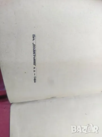 Протоколи на Сионските мъдреци  1943, снимка 6 - Специализирана литература - 48825441