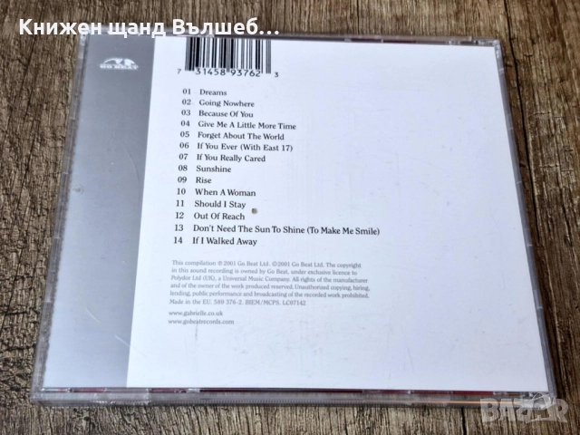 Компакт Дискове - Поп - Рок: Gabrielle - Dreams Can Come True - Greatest Hits - Vol. 1, снимка 2 - CD дискове - 52819653