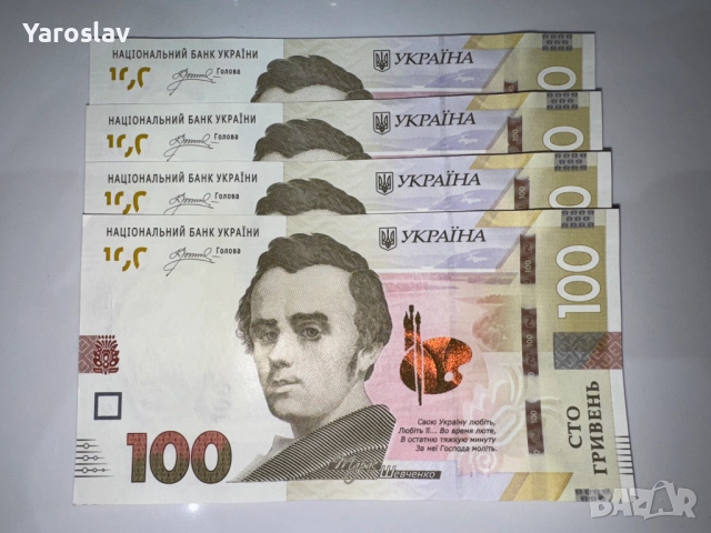 Украински банкноти гривни в отлично състояние (UNC), снимка 11 - Нумизматика и бонистика - 52851159
