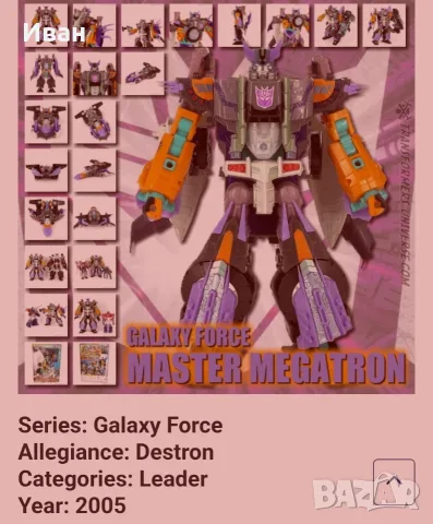 Трансформърс от редки по - редки Винтидж фигури- нови/TRANSFORMERS VERY RARE VINTAGE FIGERS, снимка 4 - Фигурки - 53658713