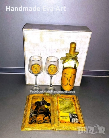 Подарък за Юбилей-Състарена книга с икона/цифра/поздрав по избор, снимка 5 - Подаръци за юбилей - 40809576