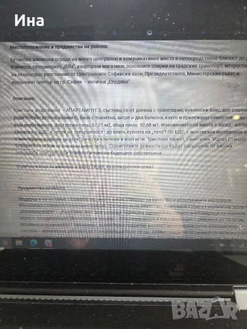 3стаен Център София ул Антим , снимка 18 - Апартаменти - 53041671