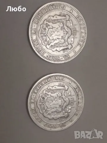 монета 2лв 1882г. за брой е 60лв, снимка 2 - Нумизматика и бонистика - 48086612