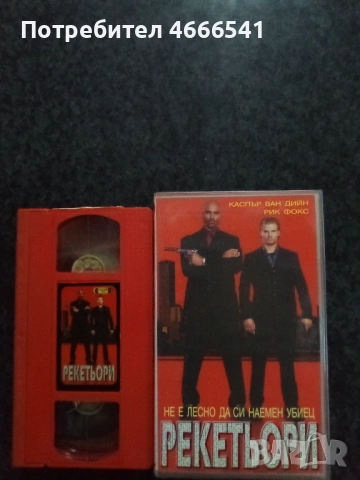 Продавам видеокасети цена 19.56 лева