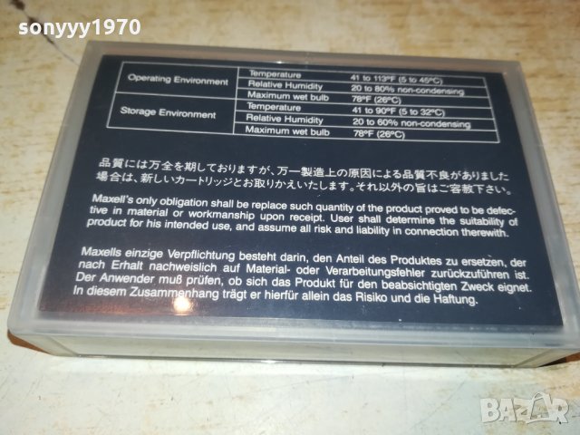 MAXEL HS-8/112 КАСЕТА 1010211845, снимка 14 - Аудио касети - 34416409