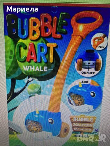 Делфин за Сапунени Балони + течност 0.5л / Електрическа играчка за бутане и правене  сапунени балони, снимка 4 - Електрически играчки - 44286297