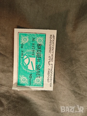 Продавам царски билет Модерен театър и стадион " Васил Левски" ,Входен билет Етъра Габрово, снимка 3 - Други ценни предмети - 32887528