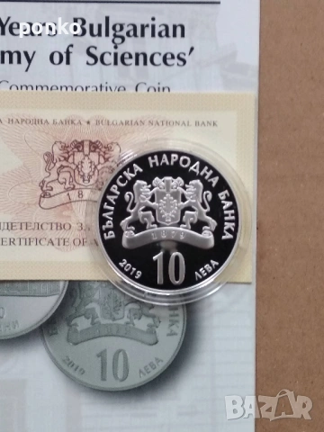 Сребърни юбилейни монети, снимка 3 - Нумизматика и бонистика - 46407565