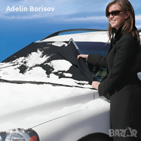 Защитно покритие за предно стъкло - универсално, водоустойчиво, снимка 4 - Аксесоари и консумативи - 53517609