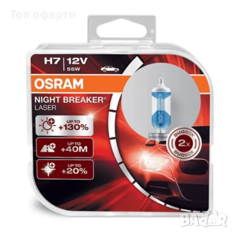 Халогенни крушки Osram Night Breaker Laser H7 2бр/к-т