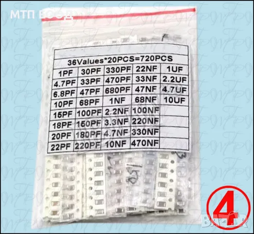 Резистор, Кондензатор, съпротивление, капацитет SMD, 0402, 0603, 0805, 1206, снимка 4 - Друга електроника - 45999998