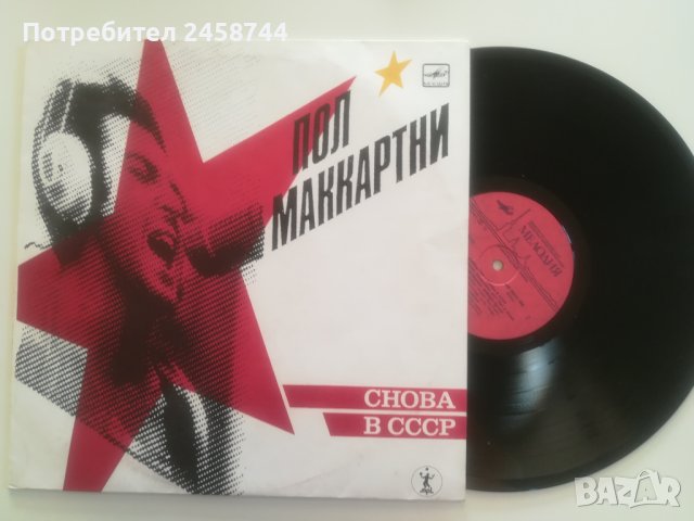 Грамофонни плочи, снимка 9 - Грамофонни плочи - 42412084