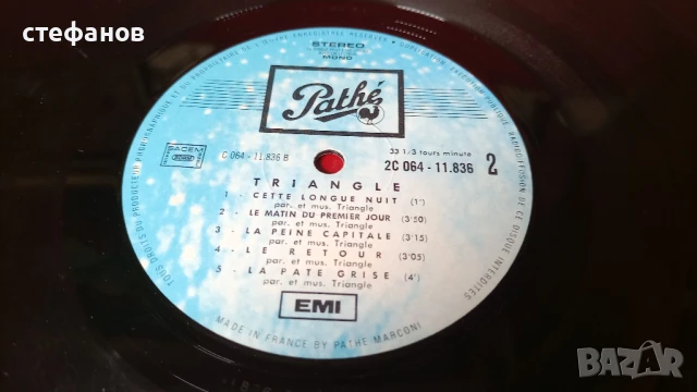 Дългосвиреща грамофонна плоча TRIANGLE, Франция, снимка 8 - Грамофонни плочи - 51188266