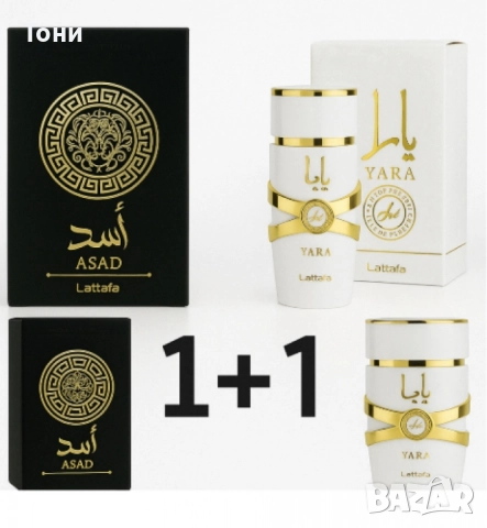 Луксозни аромати за нея и него, by Lattafa, снимка 5 - Унисекс парфюми - 51701311