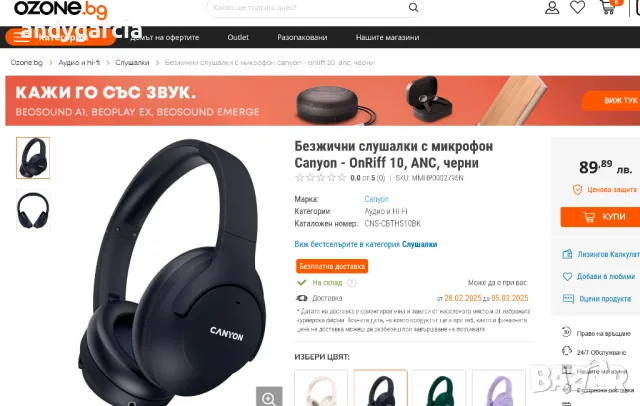 Безжични слушалки с микрофон Canyon - OnRiff 10, ANC, черни чисто нови с кутия, снимка 2 - Bluetooth слушалки - 49301790