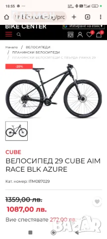 29" Cube Aim Race , M размер , 2х8ск. Гаранция до 12.09.25г., снимка 5 - Велосипеди - 48650881