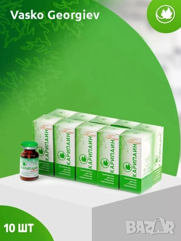 Карипаин ПЛЮС -сух балсам.Димексид, снимка 2 - Фен артикули - 53245700