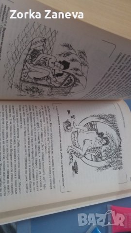 Дао на здравето, секса и дълголетието, снимка 6 - Специализирана литература - 42202666