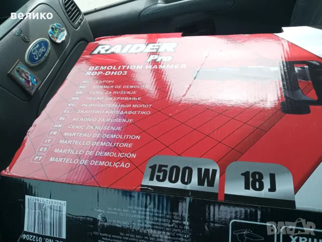 Продавам къртач Райдър, 170 лева., снимка 2 - Бормашини - 49623256