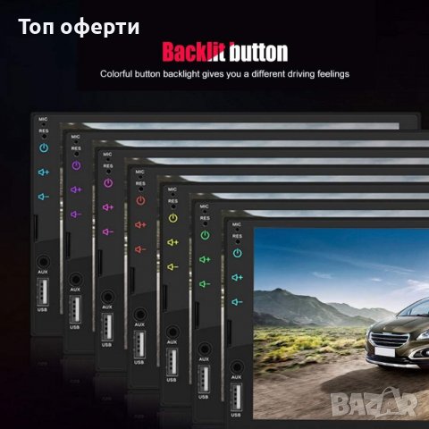 Универсална мултимедия за кола , снимка 4 - Аксесоари и консумативи - 40218099