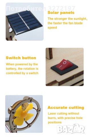 Електрически вентилатор със слънчева енергия - Направи си сам, снимка 5 - Конструктори - 40919229