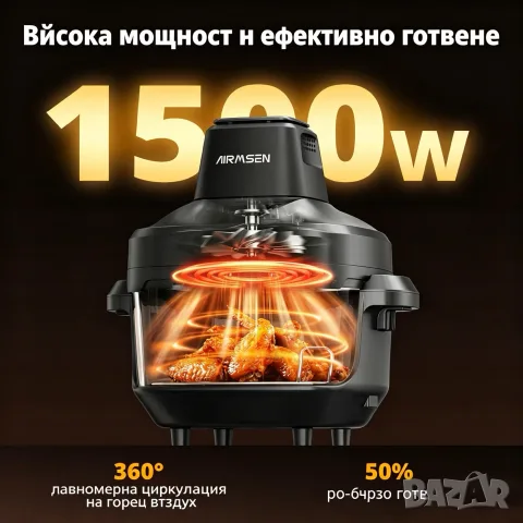 Airmsen 4-in-1 Portable Air Fryer 4.5L + 1.2L Нов Стъклен Еър фрайър  1500W, снимка 3 - Фритюрници - 55792802
