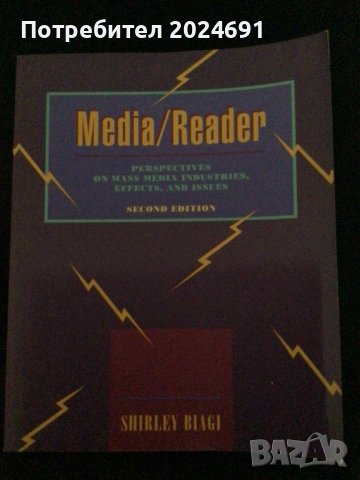 Media/Reader Second Edition, Shirley Blagi