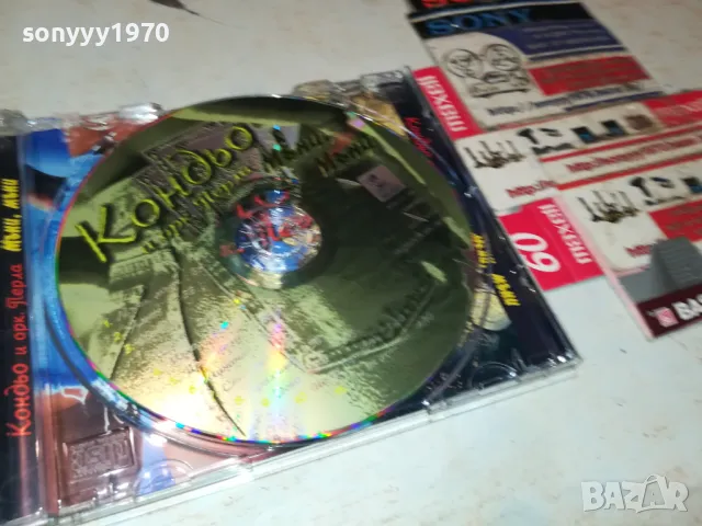 КОНДЬО-ЦД ОРИГИНАЛЕН ДИСК 2203251938, снимка 6 - CD дискове - 49599096