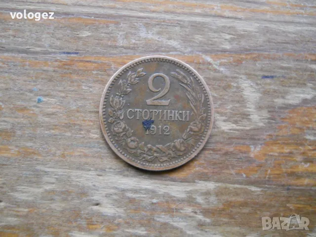 монети - България, снимка 9 - Нумизматика и бонистика - 49413047