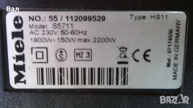 На части прахосмукачка MIELE S5711 2200 вата, снимка 2 - Прахосмукачки - 40410494