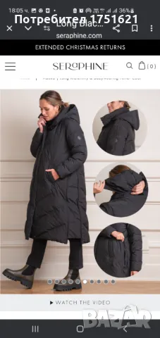 Ново яке SERAPHINE  S  3 в 1, снимка 5 - Якета - 48326225