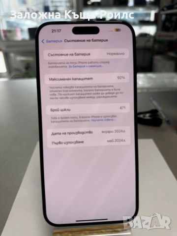 Iphone 15 PRO MAX 256GB 92% батерия , снимка 3 - Apple iPhone - 52705066
