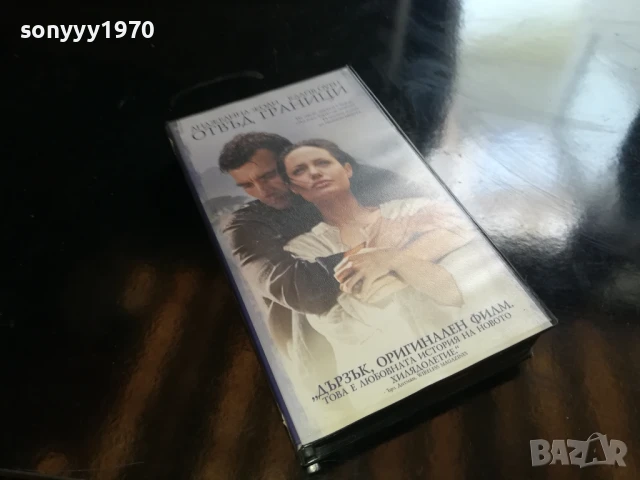 ОТВЪД ГРАНИЦИ-ORIGINAL VHS VIDEO TAPE 1006251718