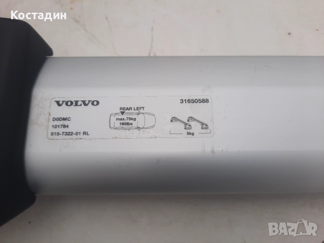 багажник-греди-релси-рейки за Volvo  XC 40  XC 60 , снимка 7 - Аксесоари и консумативи - 52866322