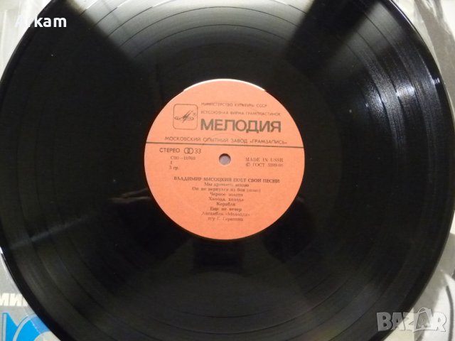 Владимир Высоцкий, снимка 3 - Грамофонни плочи - 41500565