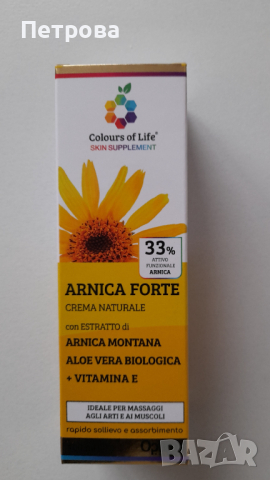 ARNICA FORTE 33%, снимка 7 - Козметика за тяло - 44527568