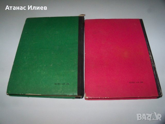 Наръчник на екскурзовода, том 2-ри и 4-ти, снимка 11 - Специализирана литература - 40041306