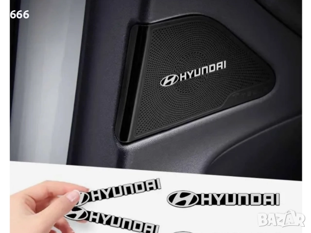 Самозалепващи се емблеми с логото на Hyundai. , снимка 5 - Аксесоари и консумативи - 52841785