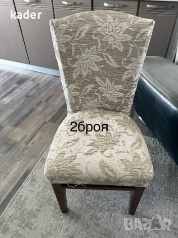 КАЛЪФИ ЗА СТОЛ ЕДИНИЧНИ БРОЙКИ ОСТАНАЛИ