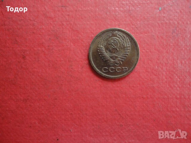 1 копейка 1973 , снимка 5 - Нумизматика и бонистика - 41226609