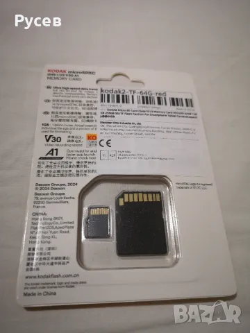 Kodak Micro SDXC UHS-I U3 A1 V30 Card 64 Class 10 (+ адаптер), снимка 3 - USB Flash памети - 48286778