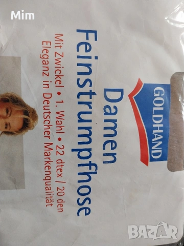 44/46 Чорапогащник в цвят телесен , снимка 3 - Бельо - 53017656