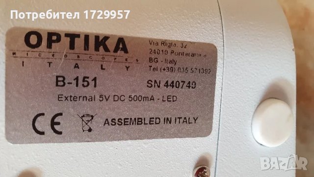 Монокуларен микроскоп B-151 Optika, 400x, снимка 10 - Уреди за диагностика - 47784000
