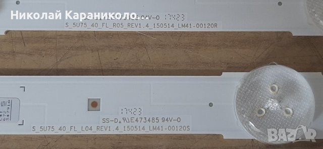 Продавам Power-BN44-00806A,Лед-LM41-00120S,LM41-00120R от тв.SAMSUNG UE40MU6102K , снимка 14 - Телевизори - 41772779
